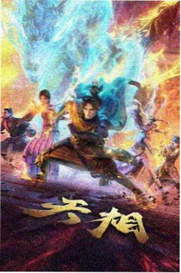 沙丘上的信使 封面