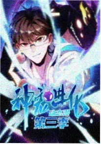 零号观测者 第二季 封面